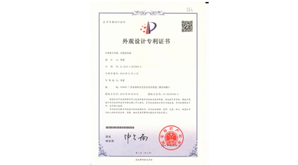 外觀設計專利
